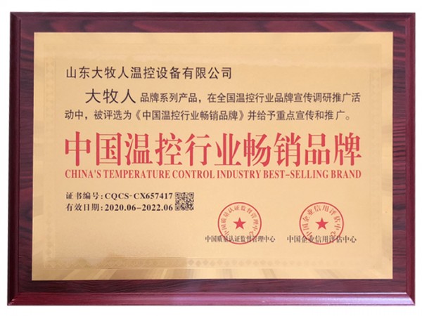 中國(guó)溫控行業(yè)暢銷品牌